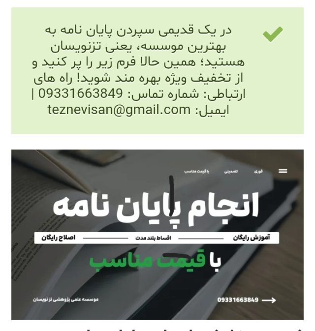 انجام پایان نامه تزنویسان