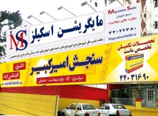  بسته آموزشی کنکور دکتری علوم پزشکی وزارت بهداشت