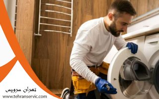 تعمیر ماشین لباسشویی آرچلیک