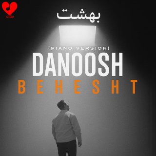 دانلود ورژن پیانو آهنگ بهشت از دانوش
