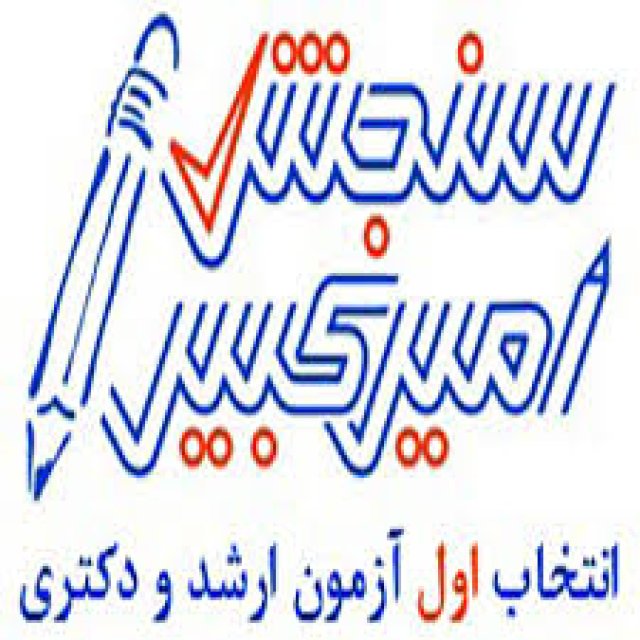  منابع کنکور دکتری 1405 وزارت بهداشت