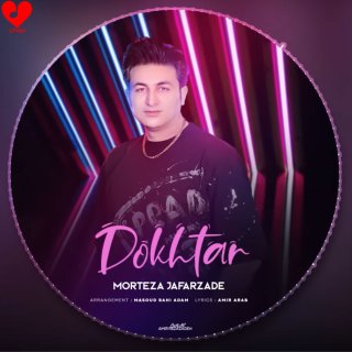 دانلود آهنگ دختر از مرتضی جعفرزاده