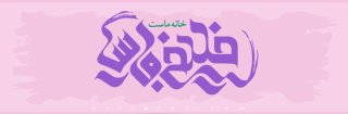 خرید آنلاین از فروشگاه نیلی پلاس: بهترین محصولات با قیمت مناسب