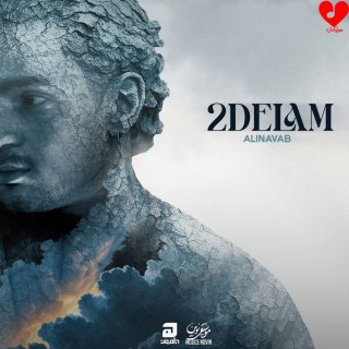 دانلود آهنگ دو دلم از علی نواب 