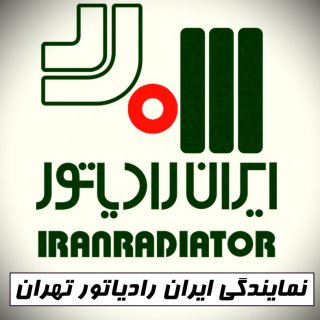 لیست ارورهای ایران رادیاتور