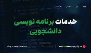 سفارش انجام پروژه برنامه نویسی دانشجویی