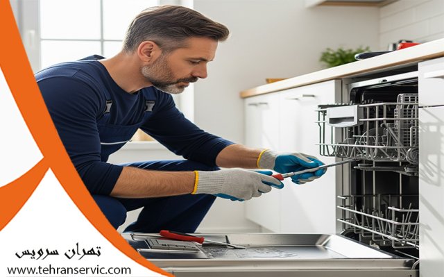ارورهای ماشین ظرفشویی برانت