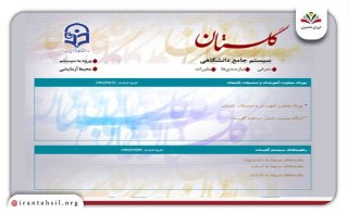 راهنمای دریافت کارت ورود به جلسه امتحانات دانشگاه فرهنگیان ۱۴۰۴