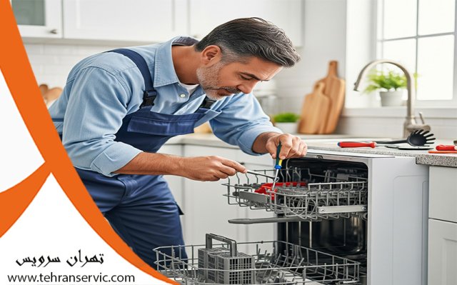 ارورهای ماشین ظرفشویی کرال