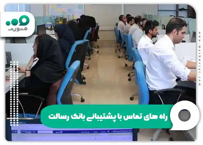 منابع آزمون کارت هوشمند رانندگان و خدمات مالی بانک رسالت