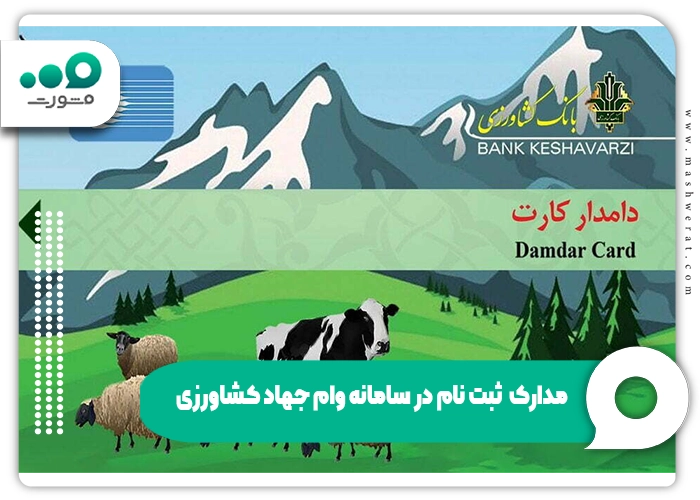 استعلام واریز یارانه با کد ملی و دستوری
