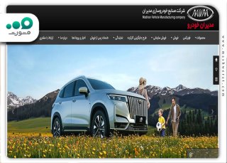 ثبت‌نام مدیران خودرو ۱۴۰۴