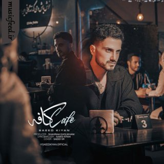 دانلود آهنگ کافه از سعید کیان (امو بند)