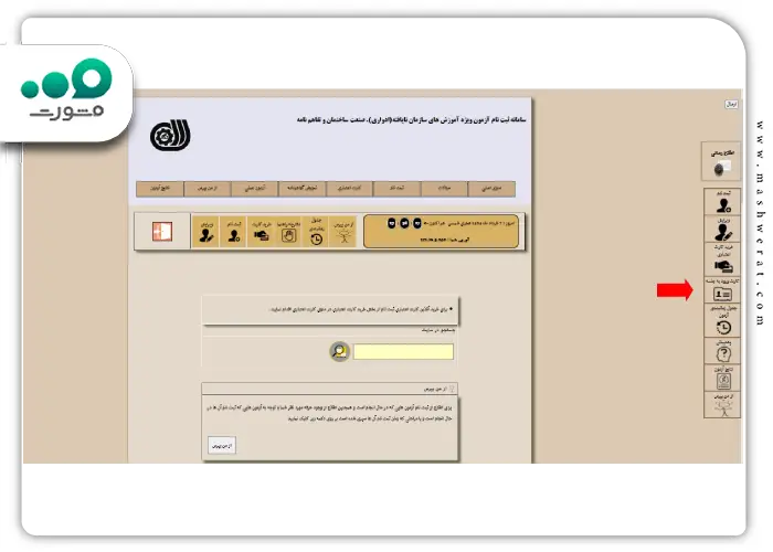 کارت آزمون هوشمند رانندگان