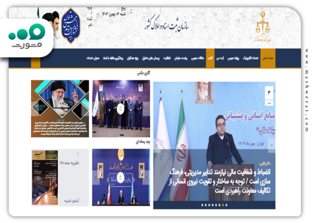 سامانه استعلام پلاک ثبتی ملک اصلی و فرعی روی نقشه