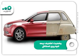 ثبت‌نام خودرو فرسوده سایپا ۱۴۰۴ 