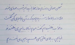 آموزش خوشنویسی؛ شروعی برای ساختن هنر با دست و دل