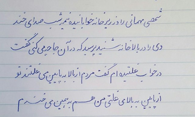 آموزش خوشنویسی؛ شروعی برای ساختن هنر با دست و دل
