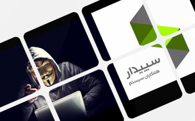 شماره سپیدار