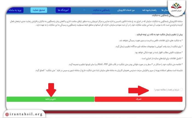 شهریه مدارس غیرانتفاعی