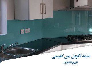 شیشه لاکوبل رنگی در قزوین