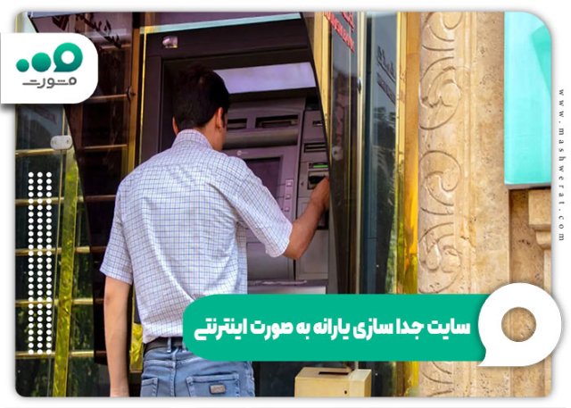 جدا کردن یارانه از سرپرست خانوار