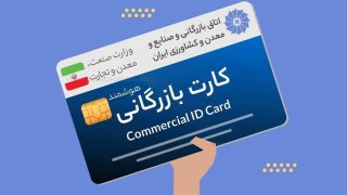  ثبت برند بدون کارت بازرگانی