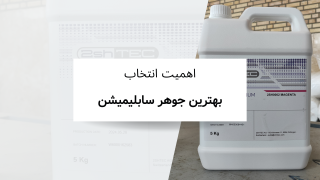 اهمیت انتخاب جوهر سابلیمیشن با کیفیت برای چاپ پارچه