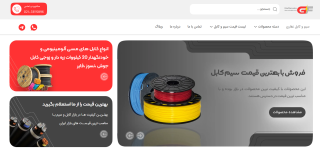 خرید سیم و کابل در تهران: انتخاب مطمئن از برندهای معتبر