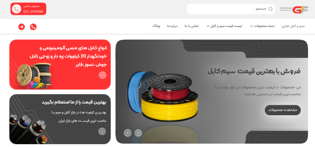 خرید سیم و کابل در تهران: انتخاب مطمئن از برندهای معتبر