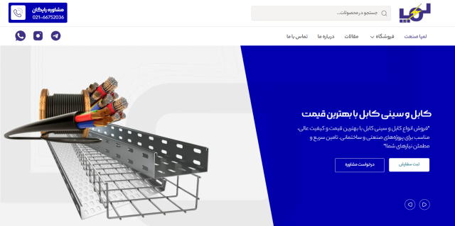 معرفی «لمپا صنعت»: تأمین و تولید تجهیزات صنعتی با کیفیت و خدمات متمایز