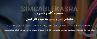 راهنمای جامع کدهای رنگی سیم‌ها در سیم‌کشی استاندارد
