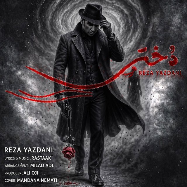 دانلود آهنگ دختر از رضا یزدانی
