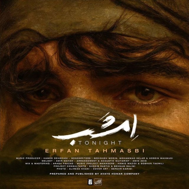 دانلود آهنگ امشب از عرفان طهماسبی