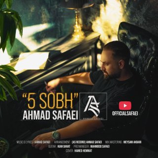 دانلود آهنگ پنج ۵ صبح از احمد صفایی