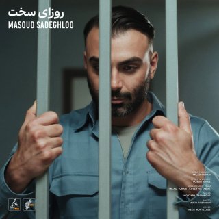 دانلود آهنگ روزای سخت از مسعود صادقلو