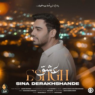 دانلود آهنگ عشق از سینا درخشنده 