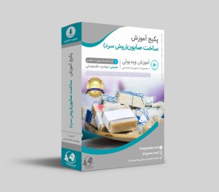 اموزش ساخت صابون به روش سرد