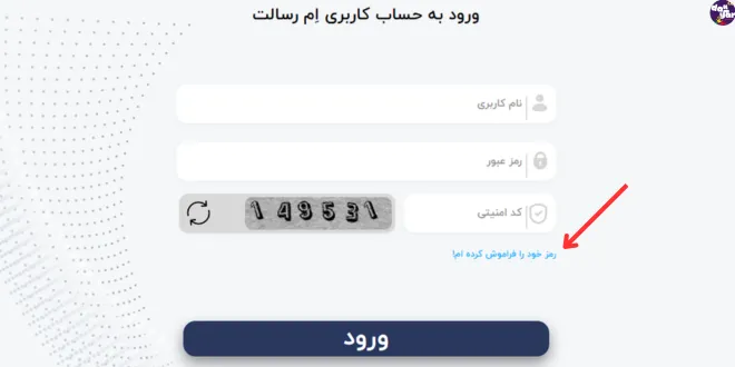 فراموشی نام کاربری و رمز عبور بانک رسالت