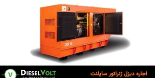 ژنراتور سایلنت چیست | بررسی قیمت، مزایا و راهنمای خرید ژنراتور بی صدا