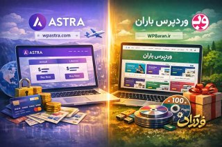 قالب Astra Pro رایگان (مهم) احتمال وجود کدهای مخرب و بدافزار