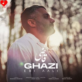 دانلود آهنگ قاضی از ابی عالی