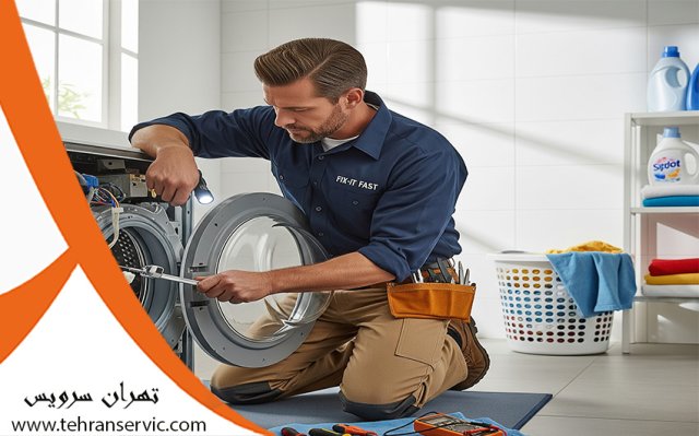 تعمیر لباسشویی چیگو