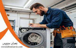 تعمیر ماشین ظرفشویی استرانگ
