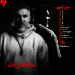 دانلود آهنگ خاطرات از مرتضی اشرفی