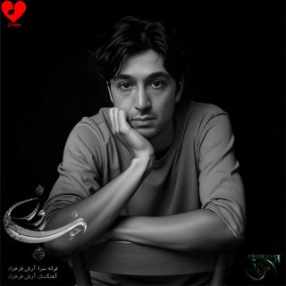 دانلود آهنگ روز خوب از آرش فرخزاد