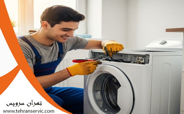 تعمیر لباسشویی تکنوکیت 