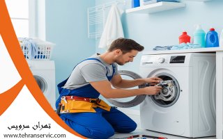 ماشین لباسشویی روشن میشود ولی کار نمیکند؟