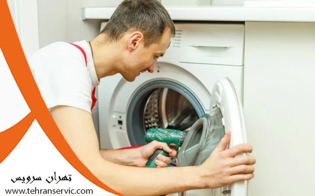 ۸ علت نشت آب از ماشین لباسشویی