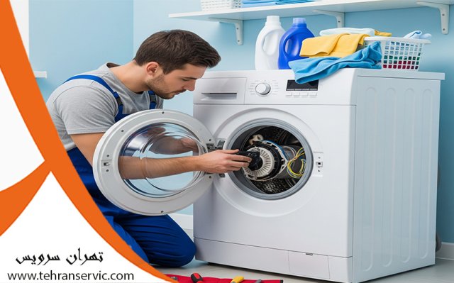 تعمیر ماشین ظرفشویی فلر